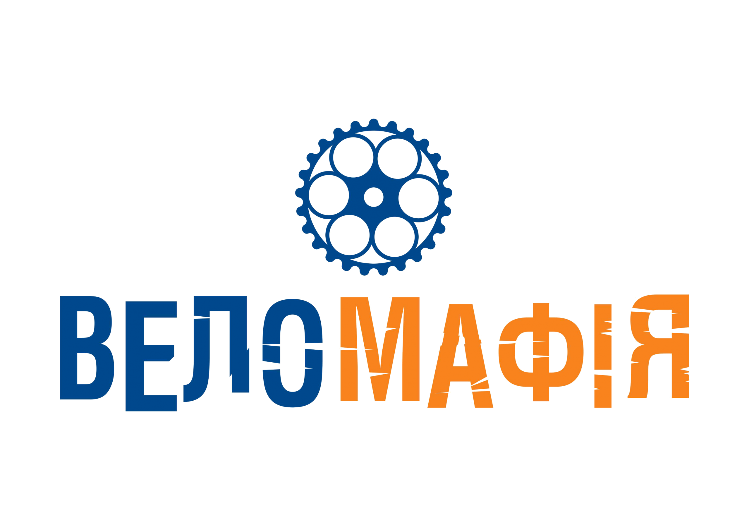 Веломафія